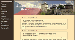 Desktop Screenshot of czech-consult.ru