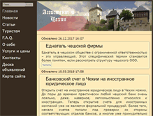 Tablet Screenshot of czech-consult.ru